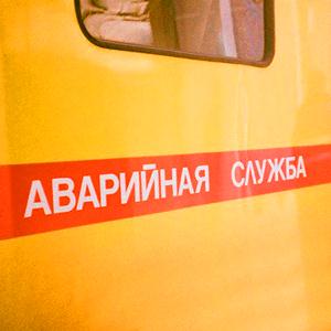 Аварийные службы Борисовки