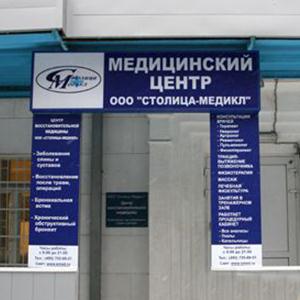 Медицинские центры Борисовки