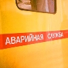 Аварийные службы в Борисовке
