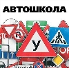 Автошколы в Борисовке