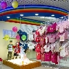 Детские магазины в Борисовке