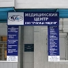 Медицинские центры в Борисовке