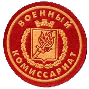 Военкоматы, комиссариаты Борисовки